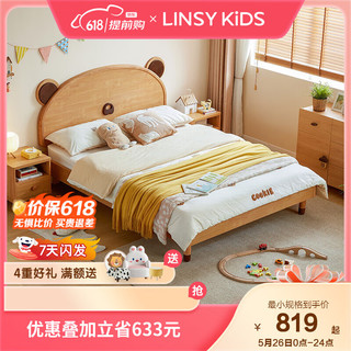 LINSY KIDS卧室卡通小熊床实木脚1米2单人儿童床女孩林氏木业 【原木色】小熊儿童床 1200mm*2000mm