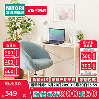 NITORI宜得利家居 家具 客厅办公室书房 工作椅 OC106 蓝色