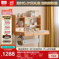 林氏家居可升降儿童学习桌小家用书桌书柜一体写字桌林氏木业LH256V1 1.0m儿童学习桌+磁吸护眼灯