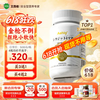 Aehig玛咖玛卡补壮肾阳番茄红素牡蛎补肾硬度勃起男士提升睾酮促睾片淫羊藿软胶囊 【1瓶/60粒】