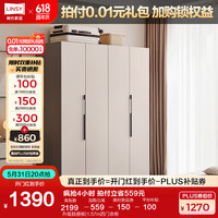 LINSY 林氏家居 简约现代衣柜卧室家用小户型挂衣柜2024林氏木业OV9D 升级肤感板1.57m四门衣柜 升级肤感板|1.57m四门衣柜