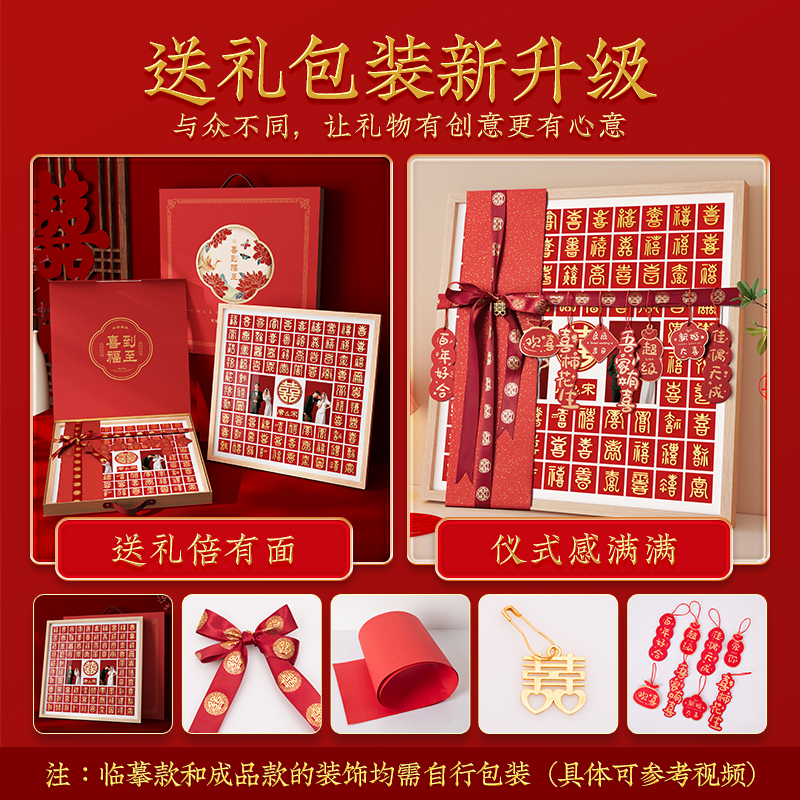 百喜图结婚闺蜜订婚送新人手工diy实木相框手写临摹立体喜字
