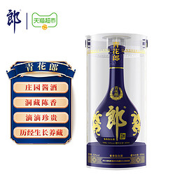 LANGJIU 郎酒 青花郎53度酱香型高档白酒500ml*1瓶粮食酒婚宴 宴请送礼