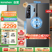 Ronshen 容声 608升对开门冰箱一级能效家用嵌入式风冷无霜离子净味纤薄大容量矢量双变频BCD-608WD18HP