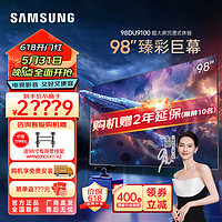 SAMSUNG 三星 98英寸 超薄4K平板液晶智能补帧 128G大内存UA98DU9100JXXZ