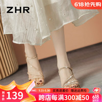 ZHR水钻凉鞋夏季女外穿粗跟2024新款仙女风配裙子法式气质罗马高跟鞋