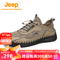 Jeep 吉普 男鞋2024夏季透气网面轻便运动鞋男士镂空薄款登山休闲鞋 沙色 39 (运动鞋码)