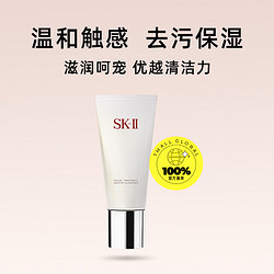 SK-II 洗面奶氨基酸洗面奶深层清洁 保湿洁面120g温和洁净