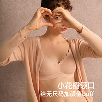 遐(HSIA)【小海棠】内衣女薄款中小无尺码文胸无钢圈 性感胸罩半固定文胸