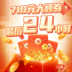 安卓手机_拼多多 百亿补贴抢跑 最后24小时-什么值得买