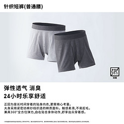 UNIQLO 优衣库 男装针织内裤466740