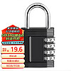 奥本 密码锁挂锁 防水密码门锁 户外室内大门锁7610B