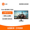 百亿补贴：Xiaomi 小米 Redmi电竞显示器P27QBA 27英寸2K 1ms响应 HDR400 电脑显示屏
