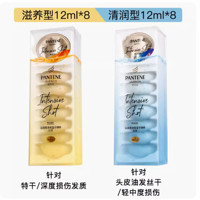 PANTENE 潘婷 深水炮弹发膜修复干枯补水柔顺护发素改善毛躁女便携官方正品