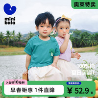 迷你巴拉 MINI BALA 巴拉 男童女童短袖T恤夏季宝宝纯棉柔软亲肤水果儿童上衣