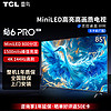 TCL 雷鸟鹤6 Pro 24款 MiniLED电视85/75/65英寸 800分区 1500nits 4+64GB 液晶平板电视机85S585C Pro