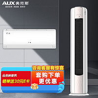 AUX 奥克斯 新1级能效 大1.5匹京裕Ⅱ挂机 +3匹净享风柜机（KFR-35GW/BpR3AQE1