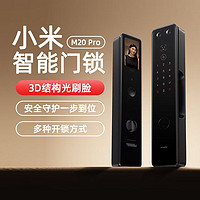 百亿补贴：Xiaomi 小米 智能门锁M20 Pro米家全自动指纹密码锁人脸识别猫眼防盗锁