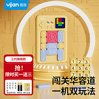 Yijan 易简 超级电子华容道儿童玩具学生男女孩生日六一儿童节礼物拼图思维机