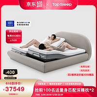TOP SLEEP 双体智能床智能互联语音声控多功能可升降电动床双人床1.8m 整床 床包围+零重力床垫 1800