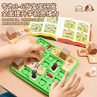 菲贝 六一儿童节礼物益智玩具男孩3-6-10岁逻辑训练思维亲子互动桌游拼装迷宫礼物