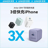 Anker 安克 20W充电器苹果14安芯充iPhone13Pro快充头PD充电套装