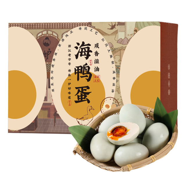 ELEMENT TEMPERATURE 元素温度 金炉子海鸭蛋礼盒 端午节送礼咸蛋礼盒装 团购员工福利 海鸭蛋礼盒