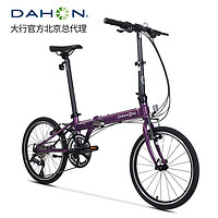 DAHON 大行 折叠自行车 20寸18速 紫色禧玛诺-马甲线