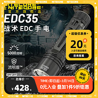 奈特科尔 手电筒EDC35EDC33战术强光防身迷你充电远射手电