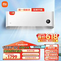 Xiaomi 小米 MI）米家空调1.5匹 新一级能效 变频冷暖 智能自清洁 壁挂式卧室空调挂机 KFR-35GW/N1A1