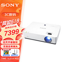 SONY 索尼 VPL-EX570 投影仪 投影机办公（标清XGA 4200流明 双HDMI）