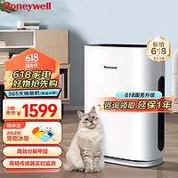 Honeywell 空气净化器 家用净化除甲醛除霾祛味 除菌防过敏KJ250F-J11W 净化器