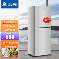 CHIGO 志高 双门冰箱家用小型一级能效 出租房办公室省电二门