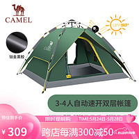 CAMEL 骆驼 冰钛冷感防晒户外露营帐篷便携折叠野外防雨加厚NA111-4军绿色
