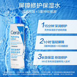 CeraVe 适乐肤 屏障修护爽肤水化妆水舒缓敏感保湿