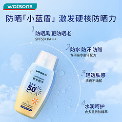 watsons 屈臣氏 户外防水防晒乳SPF50+ PA+++100ml