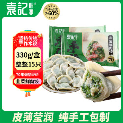袁记味享 韭菜鲜肉饺330g(任选4赠1件）