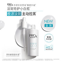 88VIP：OLAY 玉兰油 PROXBYOLAY晳颜祛斑精华液40ml