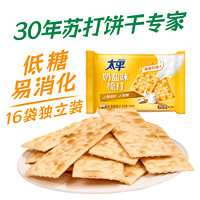 88VIP：太平 Pacific 太平 梳打饼干 奶盐味 400g