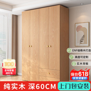 鸥辰包安装全实木衣柜橡木现代简约卧室衣橱一门到顶北欧主卧原木风 1.4米四门衣柜+顶柜（高2.5米） 实木款