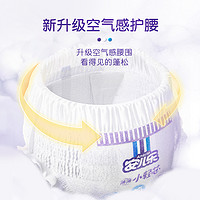 Anerle 安儿乐 小轻芯拉拉裤M－XL码6片 试用装