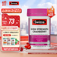 Swisse 斯维诗 蔓越莓精华胶囊 30片