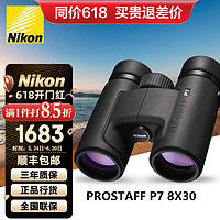 Nikon 尼康 双筒望远镜日本进口尊望P系列专业级高倍高清微光夜视手机拍照 P7-8X30便携版