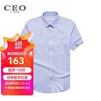 CEO 男士短袖襯衫 純棉面料 舒適抗皺平CSDP100011HJA藍色 38