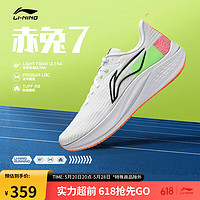 LI-NING 李宁 赤兔7丨跑步鞋男鞋2024春夏专业跑鞋竞速轻量运动鞋ARPU003