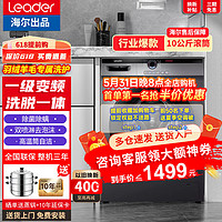 Leader 10公斤洗脱一体家庭套装（机器+蒸锅+延保卡）