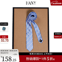 HANY 汉尼 男士桑蚕丝领带真丝商务正装衬衫浅蓝领结高端定制宽7CM 加普水蓝