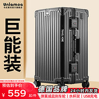Uniamog 乌尼莫克 德国品牌旅行箱多功能行李箱大容量铝框拉杆箱学生皮箱托运密码箱