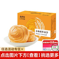 LYFEN 来伊份 手撕酵母面包330g休闲零食办公室小吃