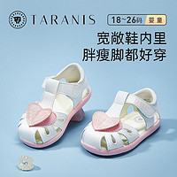 百亿补贴：TARANIS 泰兰尼斯 夏季新款童鞋星星镂空透气凉鞋男童防滑软底女童鞋子